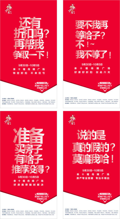 源文件下载【活动海报】编号：33200021533895301