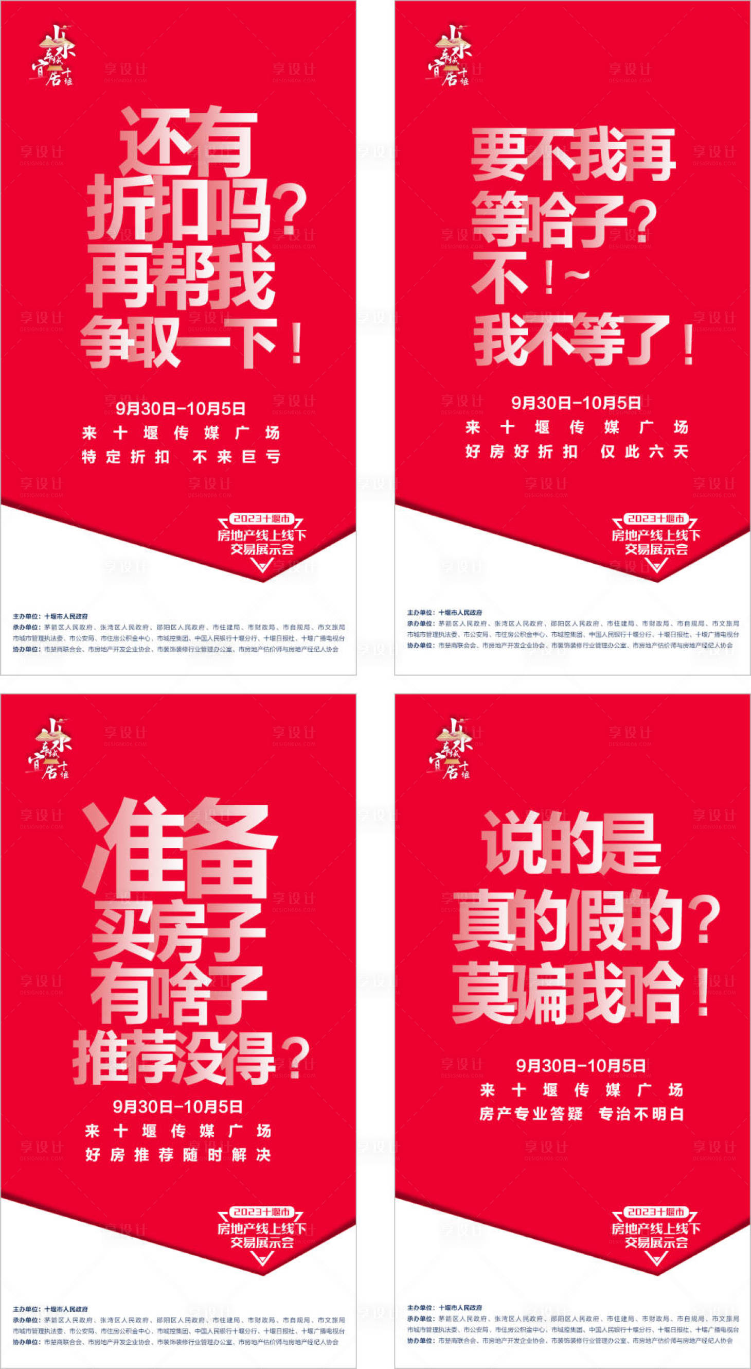 源文件下载【享设计】搜索编号：33200021533895301【活动海报】