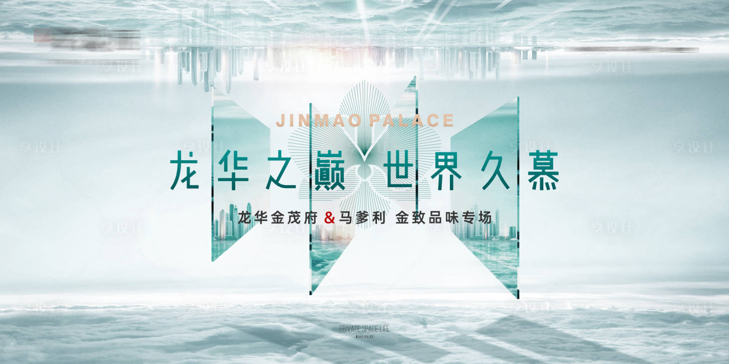 源文件下载【享设计】搜索编号：75500021457019568【活动KV】