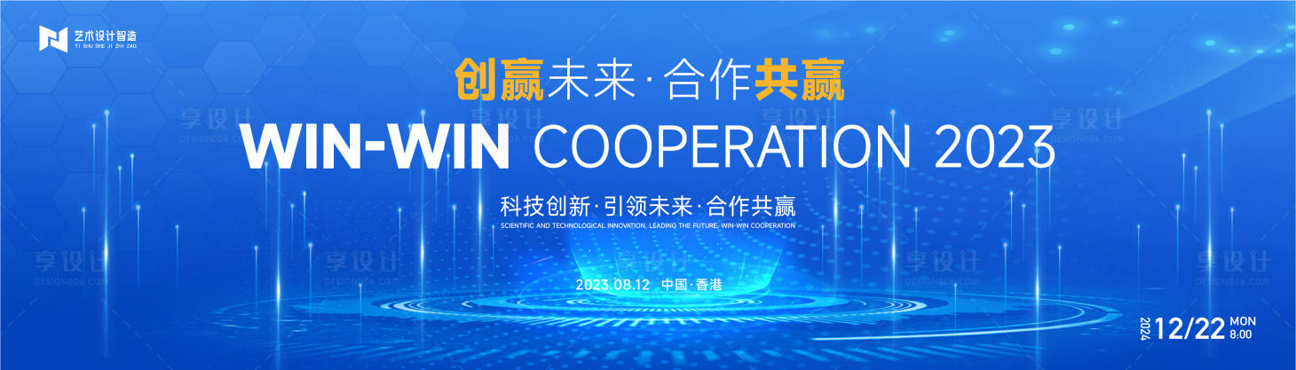 源文件下載【享設計】搜索編號：10860021812035613【會議背景板 】