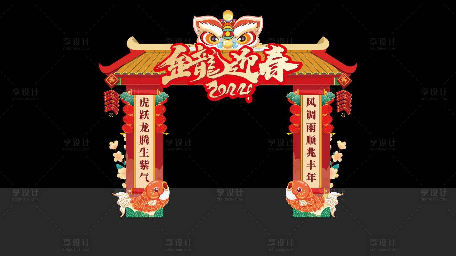 源文件下載【享設(shè)計(jì)】搜索編號：80740021720799356【春節(jié)門頭龍門架】