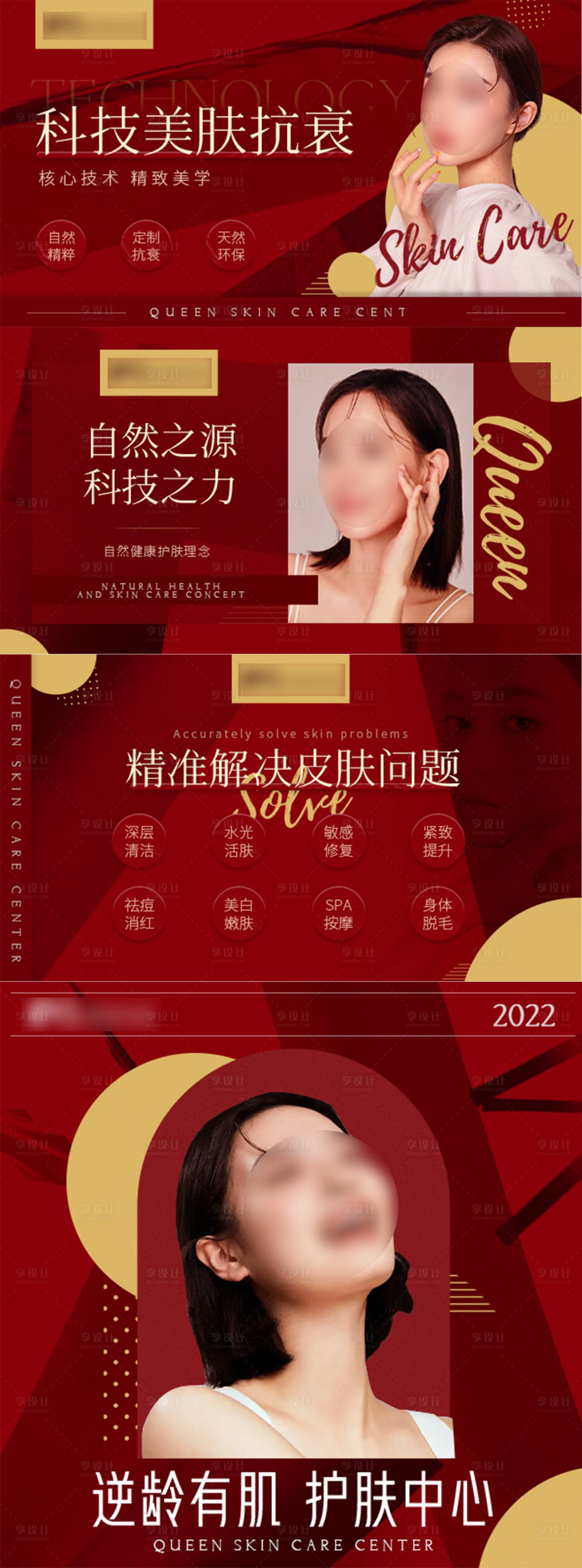 源文件下载【大众点评医美美业轮播图 】编号：75980021400548482