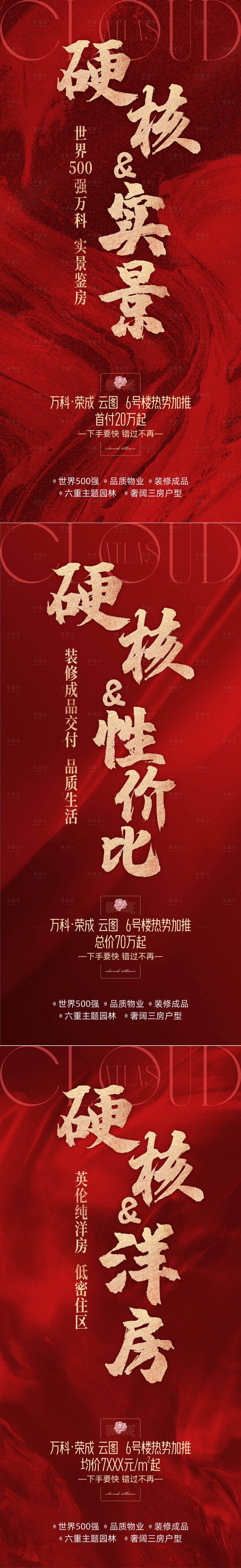源文件下載【享設計】搜索編號：85470021714634454【分銷系列海報】