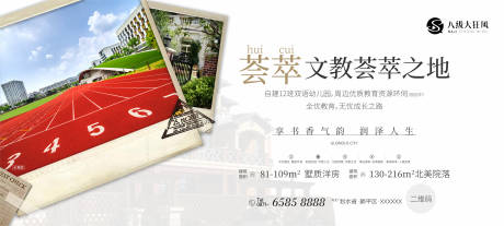 源文件下载【享设计】搜索编号：80370021642418280【地产价值点活动背景板】