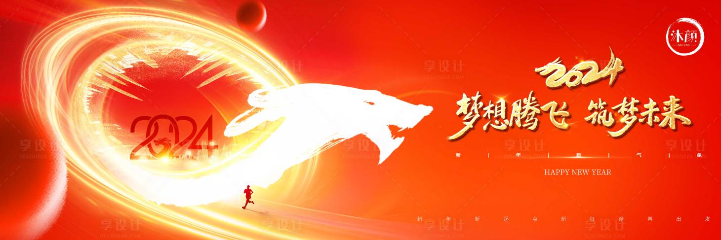 源文件下載【2024企業年會背景】編號：82090021506862631