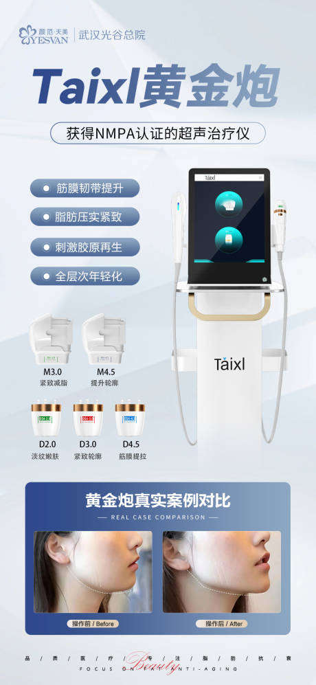 源文件下载【享设计】搜索编号：13150021369577093【黄金炮海报】