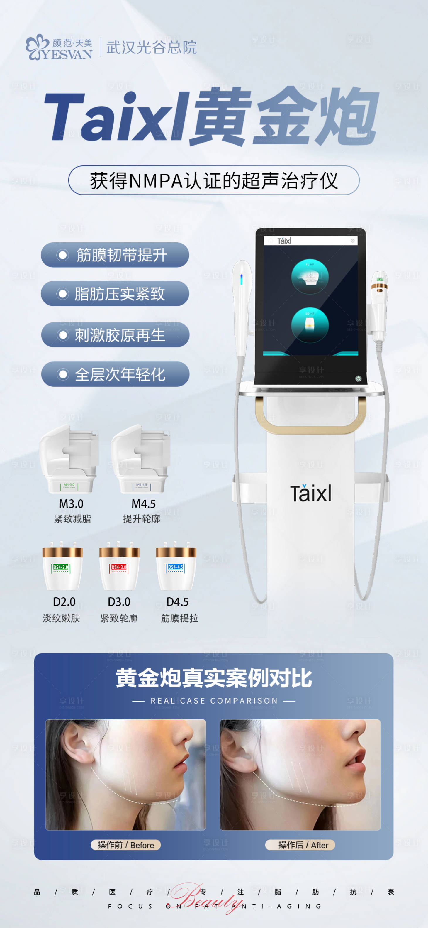 源文件下载【享设计】搜索编号：13150021369577093【黄金炮海报】