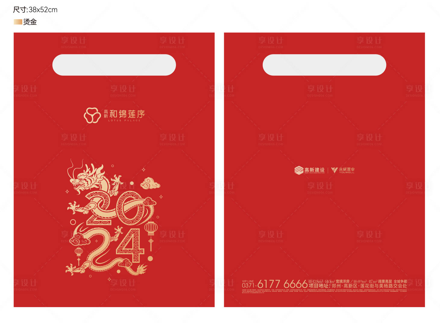 源文件下載【地產(chǎn)新年手提袋包裝設(shè)計】編號：78410021484655005