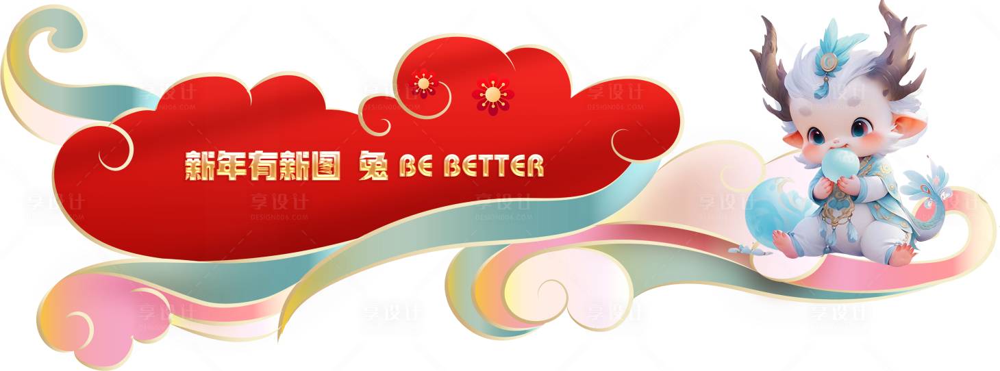 源文件下载【春节龙年活动背景板】编号：59210021636149144