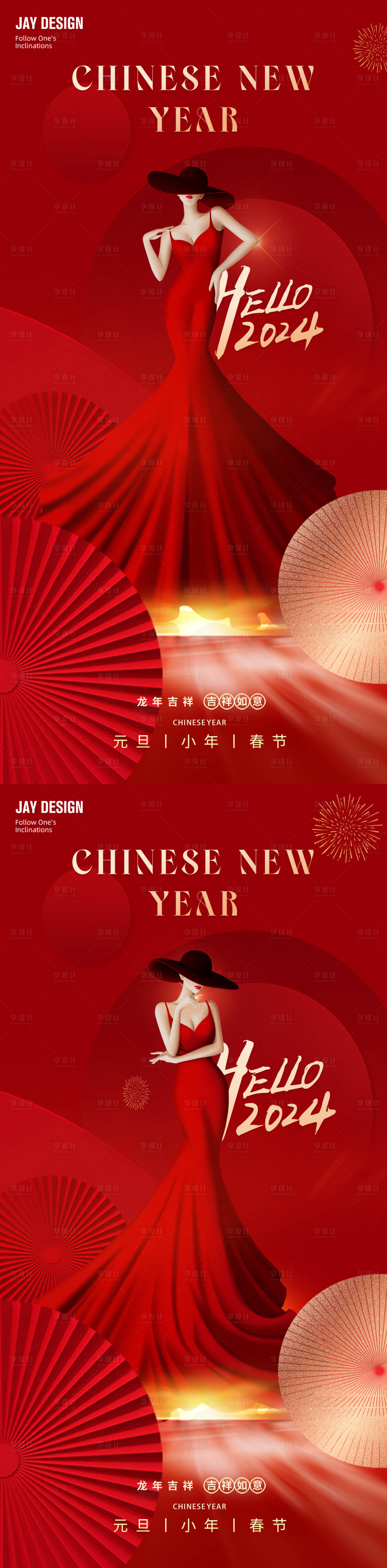 源文件下載【享設計】搜索編號：79720021376349742【醫美元旦新年系列海報】