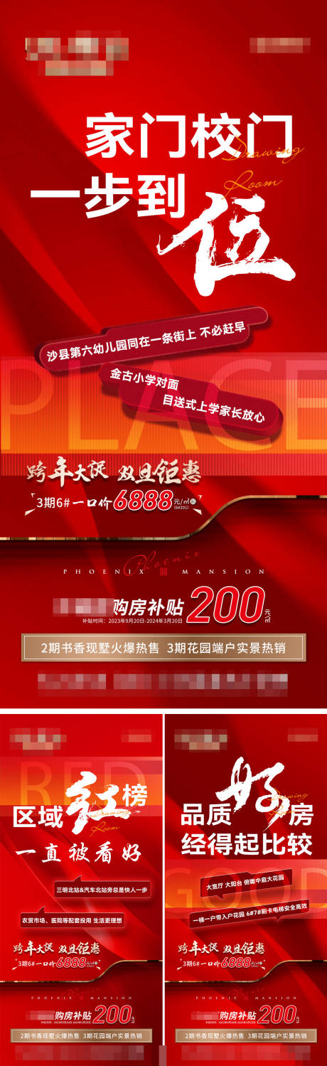 源文件下载【一口价大字报系列海报】编号：28800021270353427