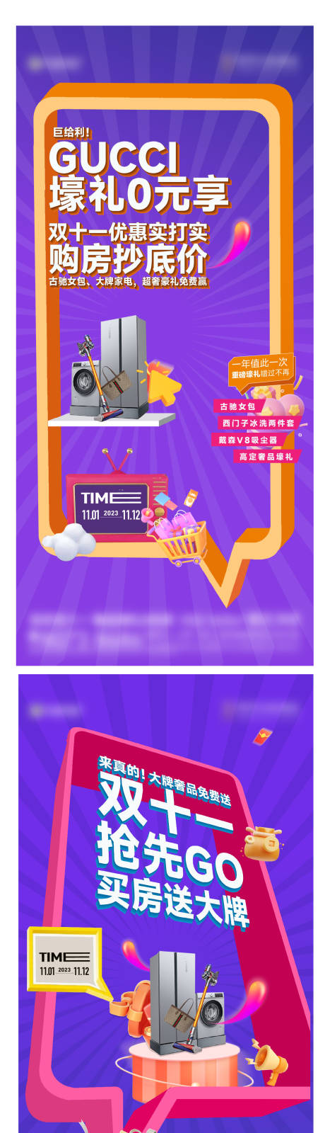 源文件下载【购房活动】编号：83670021474346760