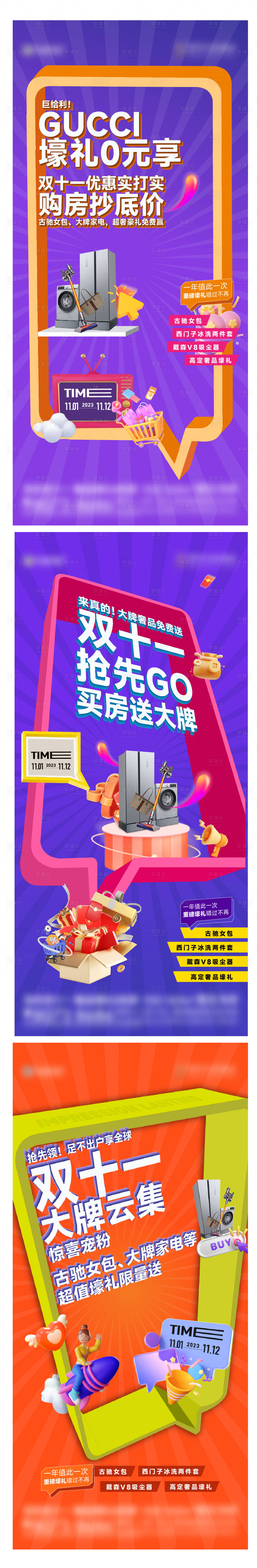 源文件下載【享設計】搜索編號：83670021474346760【購房活動】