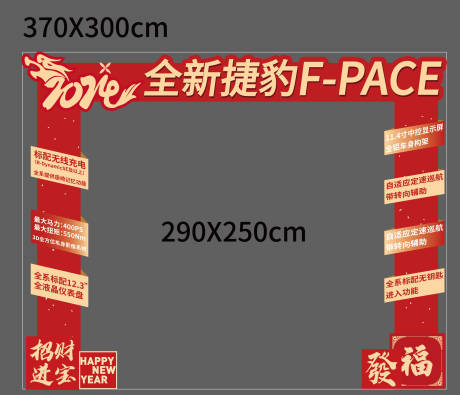 源文件下载【新年汽车龙门架】编号：27760021439714138