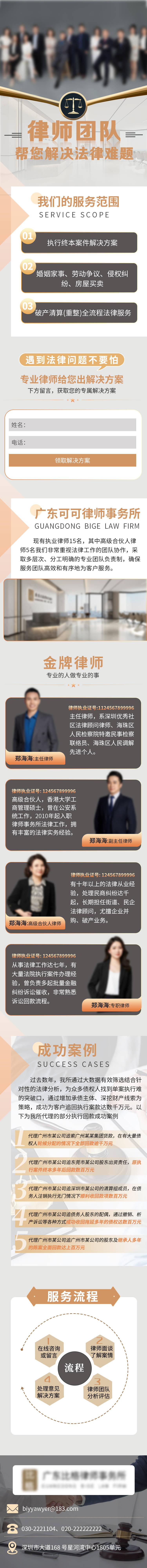 源文件下載【享設(shè)計(jì)】搜索編號(hào)：10420021710548674【律師事務(wù)所】