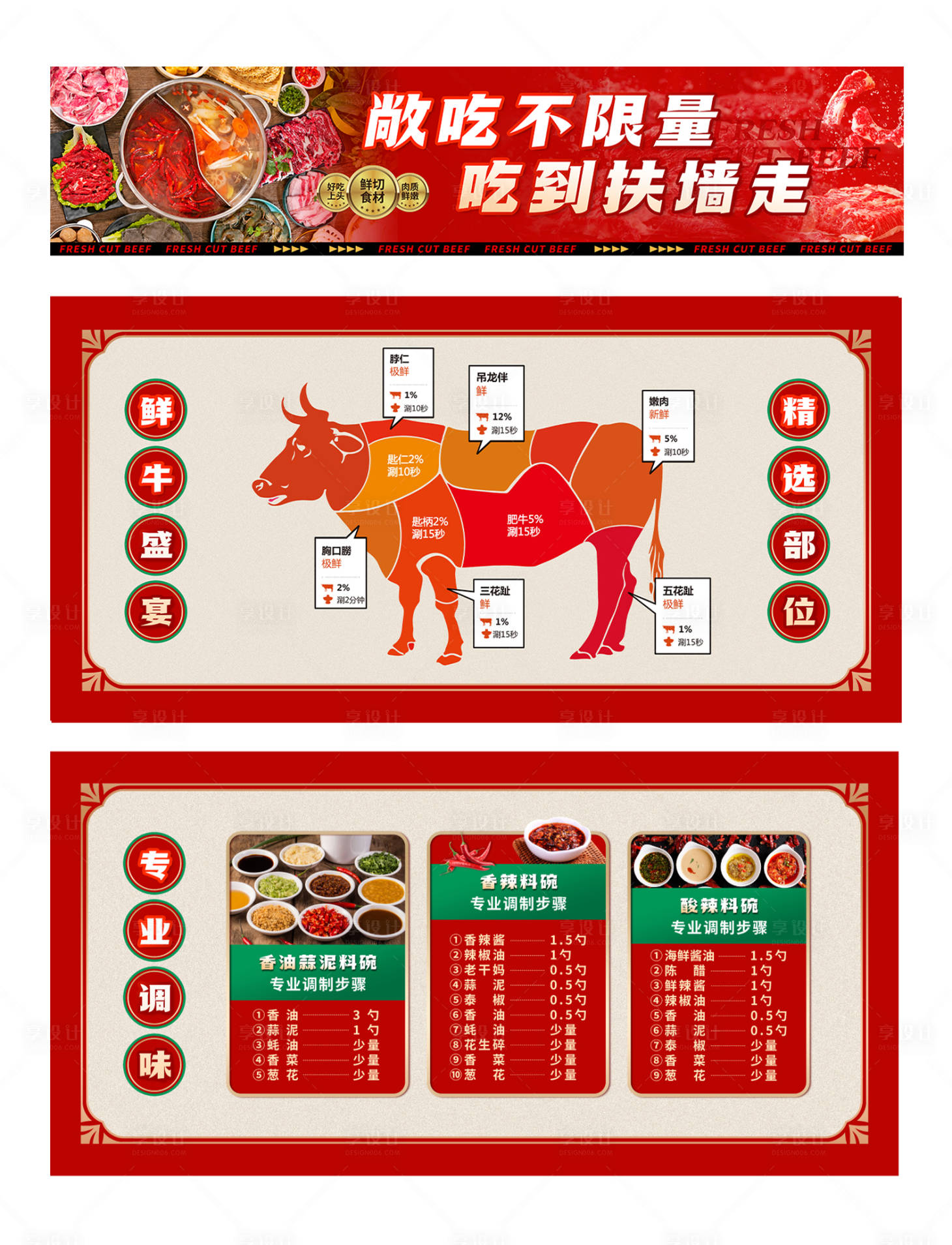 源文件下载【潮汕火锅店banner】编号：13670021590152457