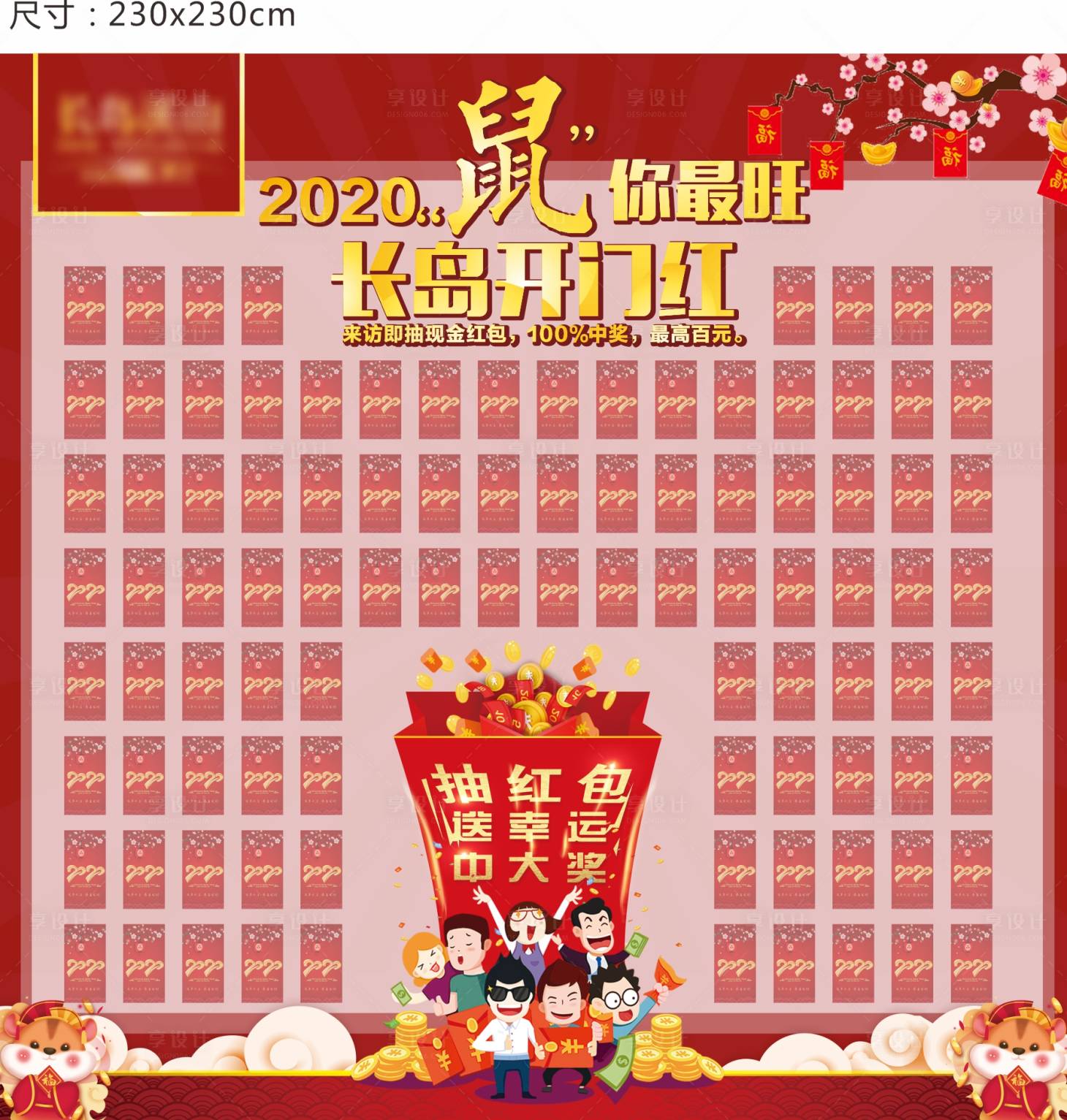 源文件下载【地产红包墙】编号：51560021278353605
