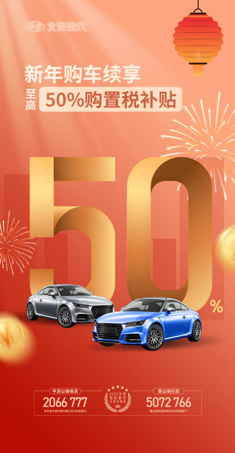 源文件下載【享設(shè)計(jì)】搜索編號(hào)：87460021697504178【汽車海報(bào)】