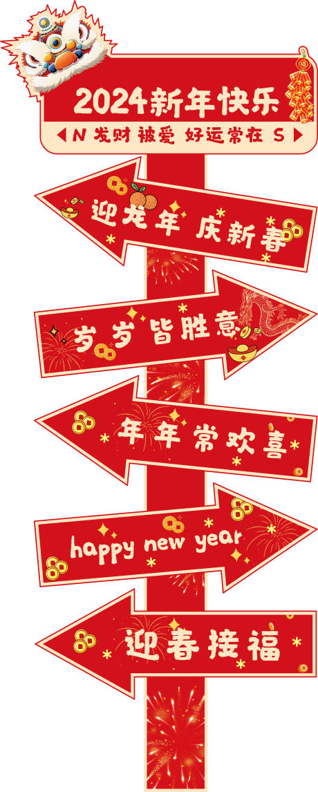源文件下载【打卡点指引路牌】编号：50100021361395708
