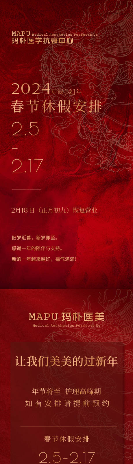 源文件下载【春节放假通知】编号：11530021597618002