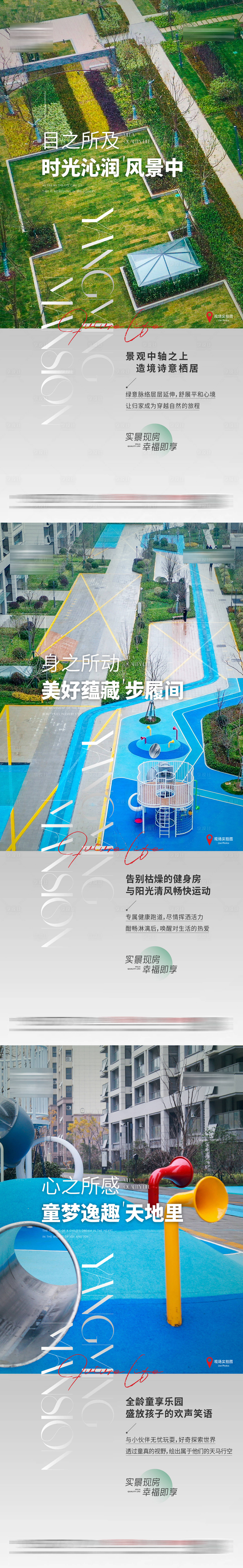 源文件下载【现房价值系列海报】编号：16350021294301768