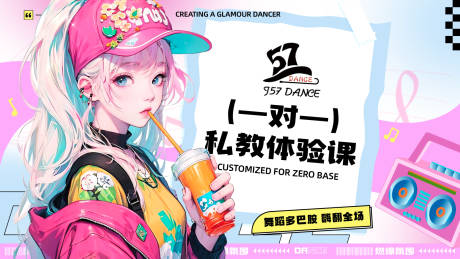 源文件下載【享設(shè)計】搜索編號：36080021506265344【舞蹈活動輪播圖】