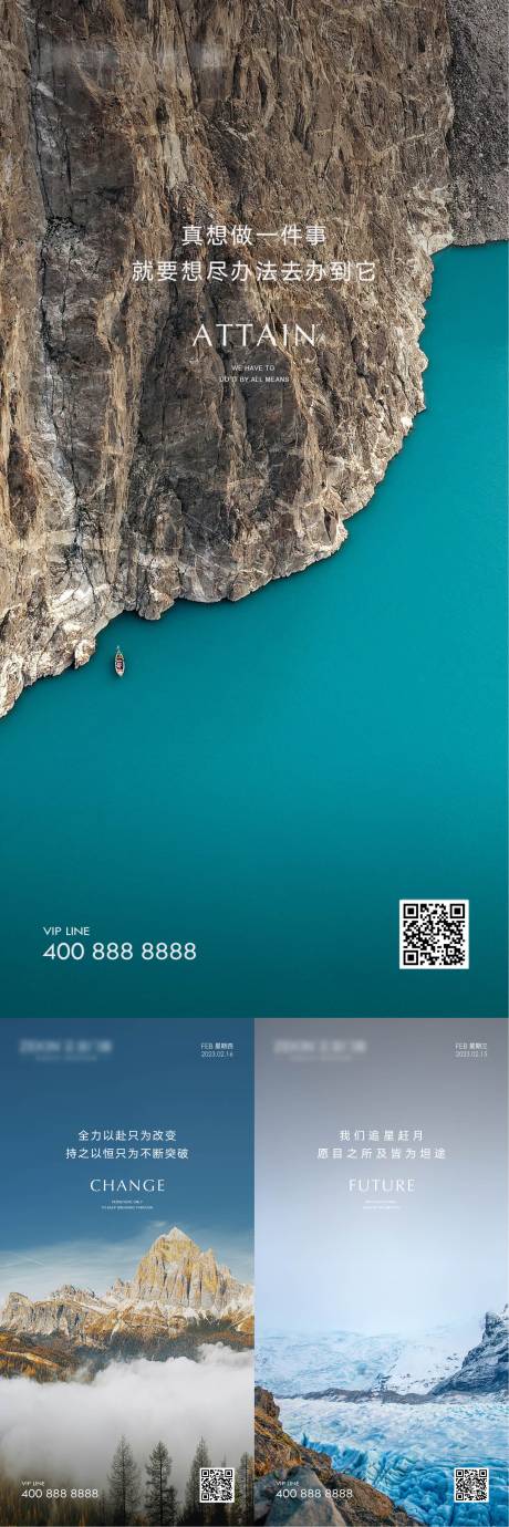 源文件下载【早安风景励志图】编号：20240111214108931