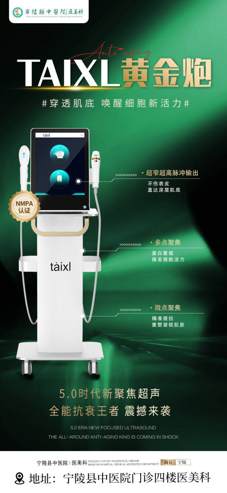 源文件下載【享設計】搜索編號：94980021716821158【TAIXL黃金炮海報】