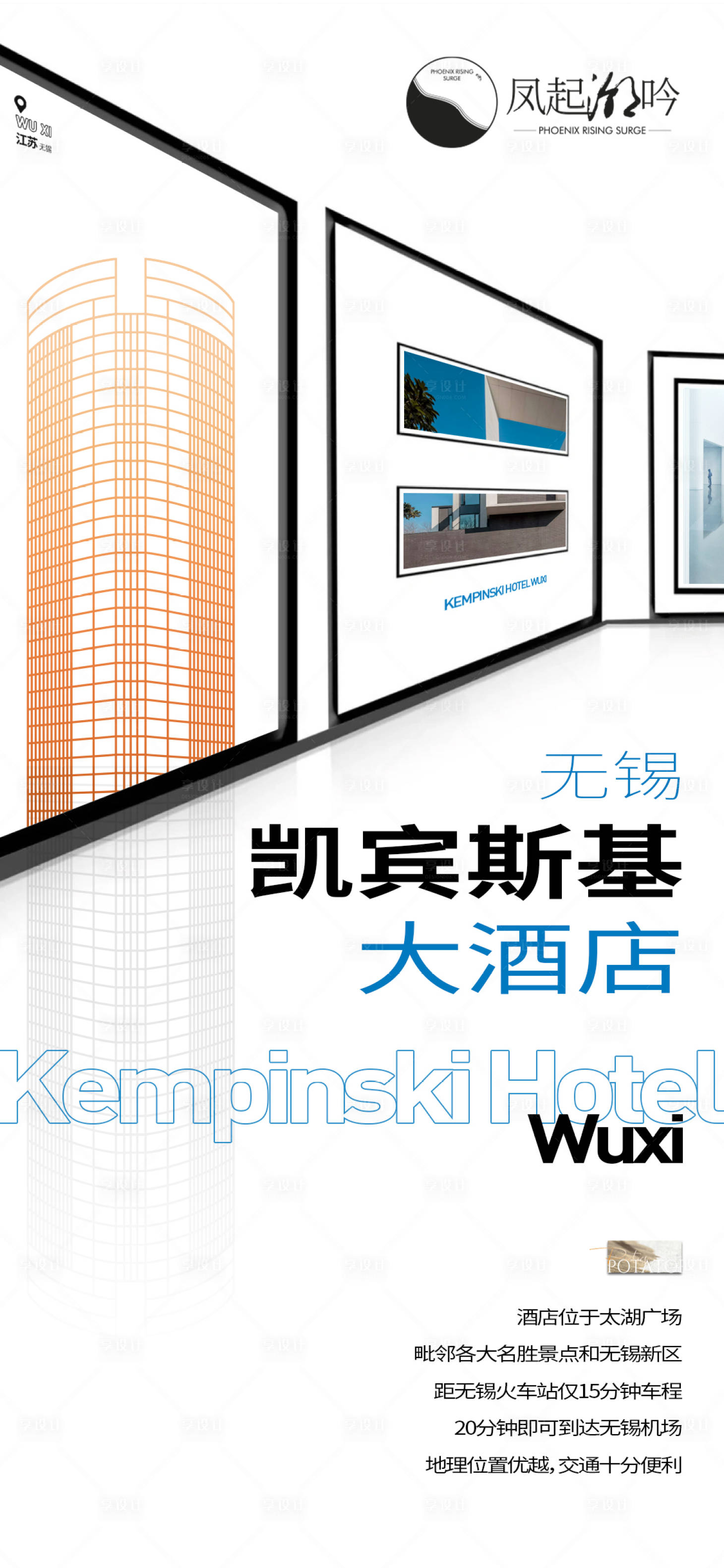源文件下載【享設計】搜索編號：64800021286044310【無錫地標建筑單圖】
