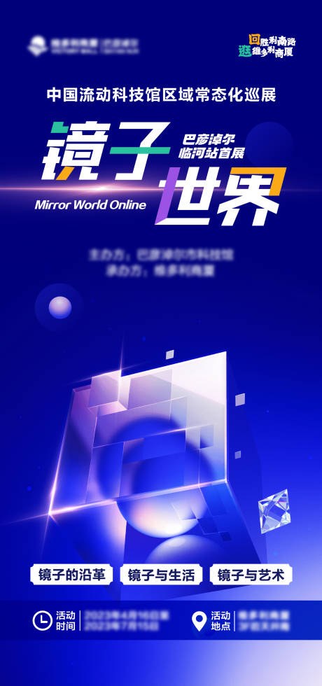 源文件下载【镜子世界】编号：81740021460443212