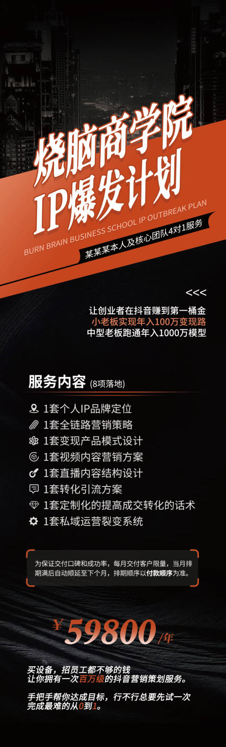 源文件下載【享設計】搜索編號：52460021268767193【商業海報  】