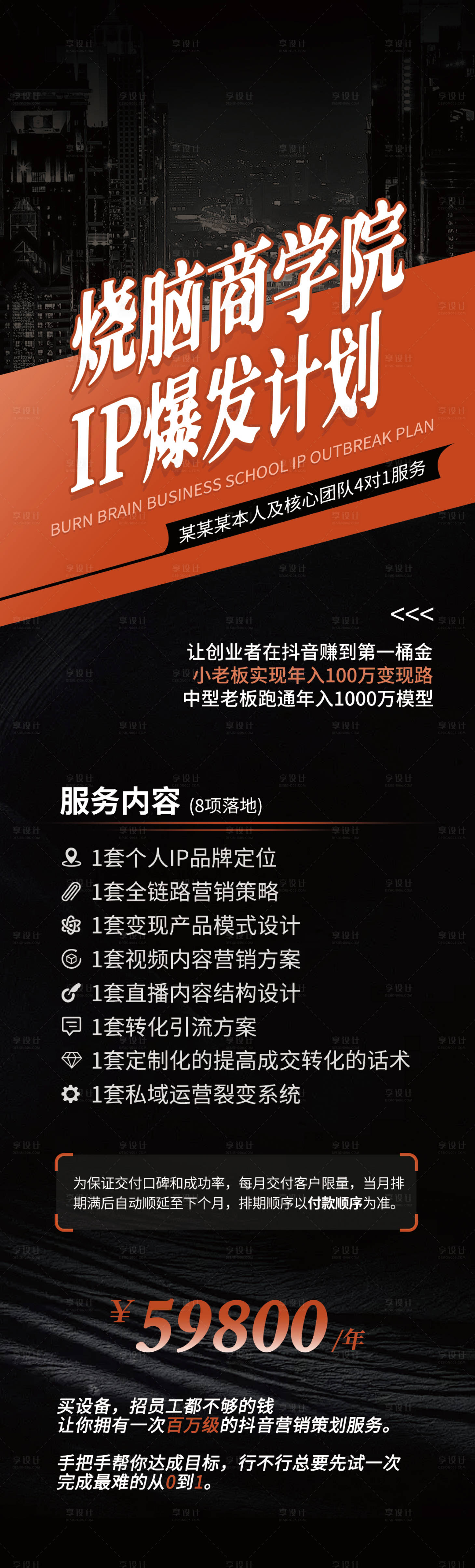 源文件下載【享設計】搜索編號：52460021268767193【商業(yè)海報  】