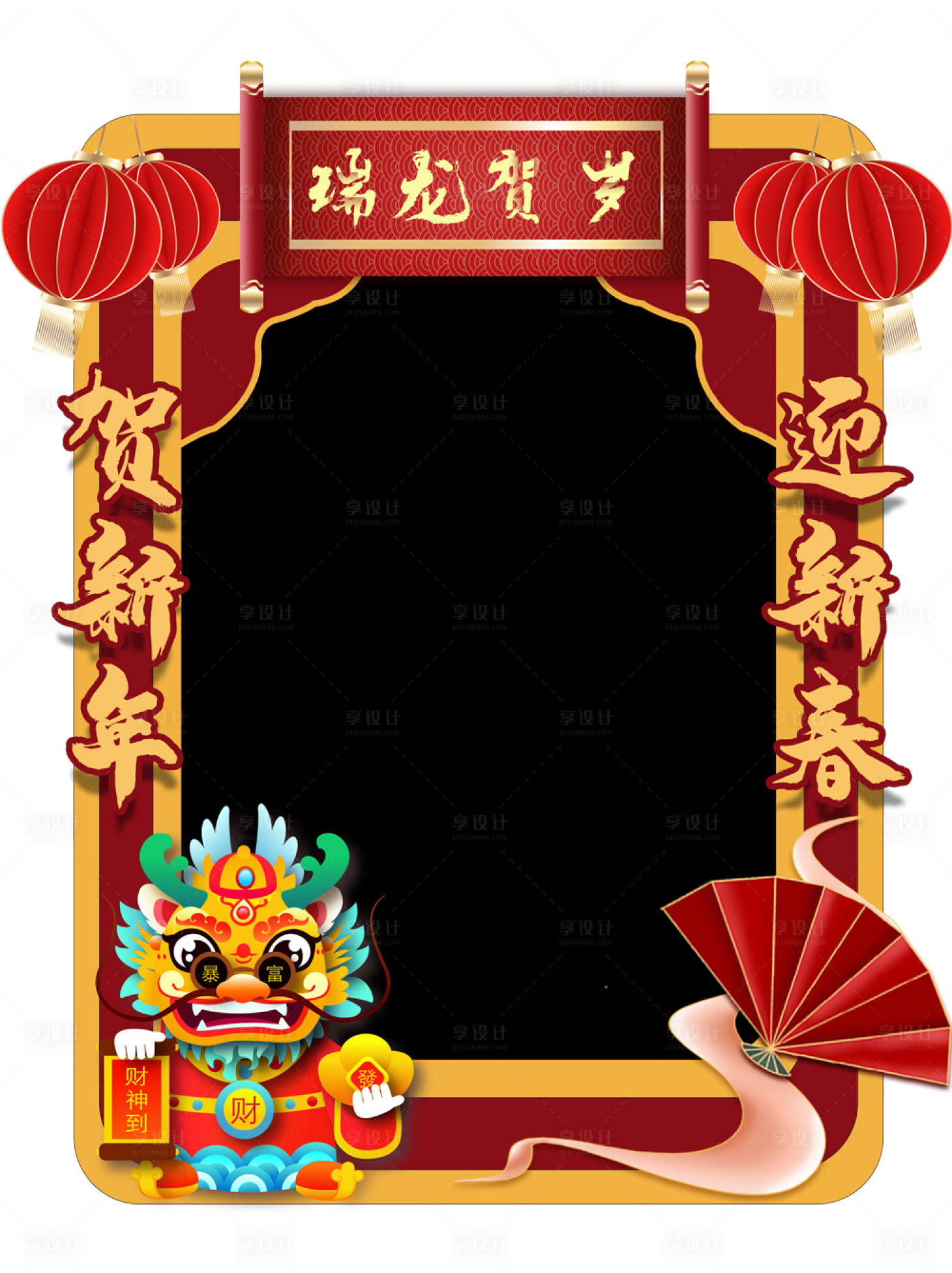 源文件下載【享設計】搜索編號：61850021639468485【瑞龍賀歲打卡框】
