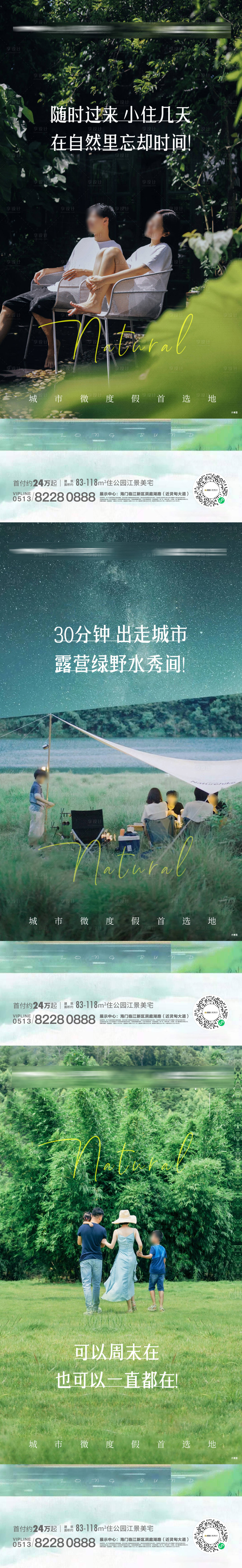 源文件下載【享設(shè)計(jì)】搜索編號：29180021615909799【小鎮(zhèn)文旅系列稿】