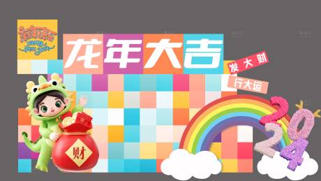 源文件下载【龙年美陈打卡点堆头美陈】编号：81630021698921577