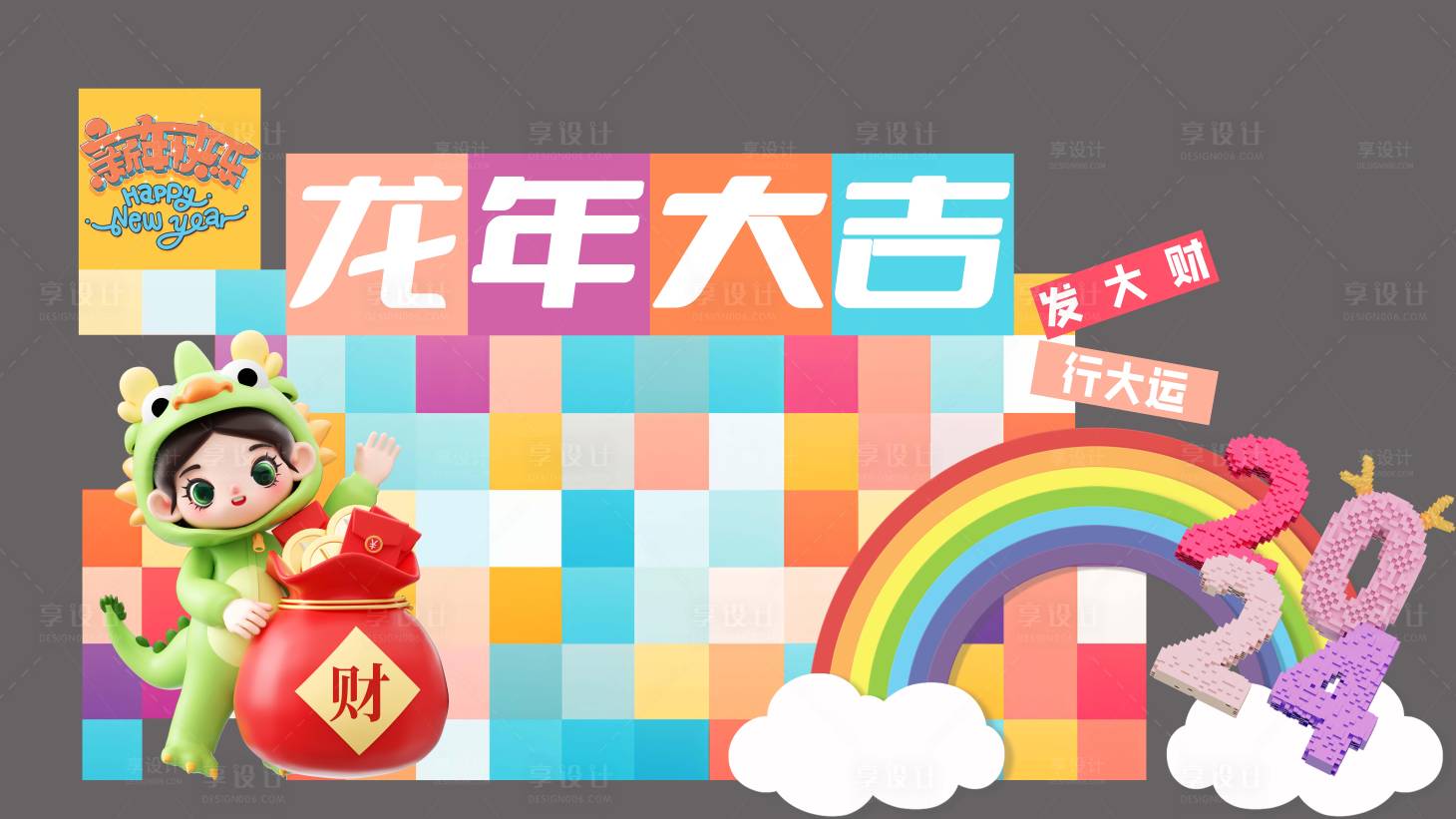 源文件下载【享设计】搜索编号：81630021698921577【龙年美陈打卡点堆头美陈】