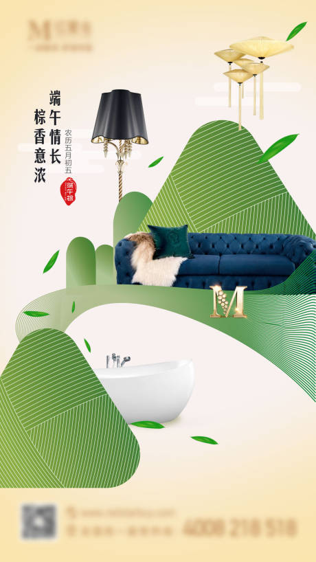 源文件下载【家居端午节海报】编号：20240107115725330