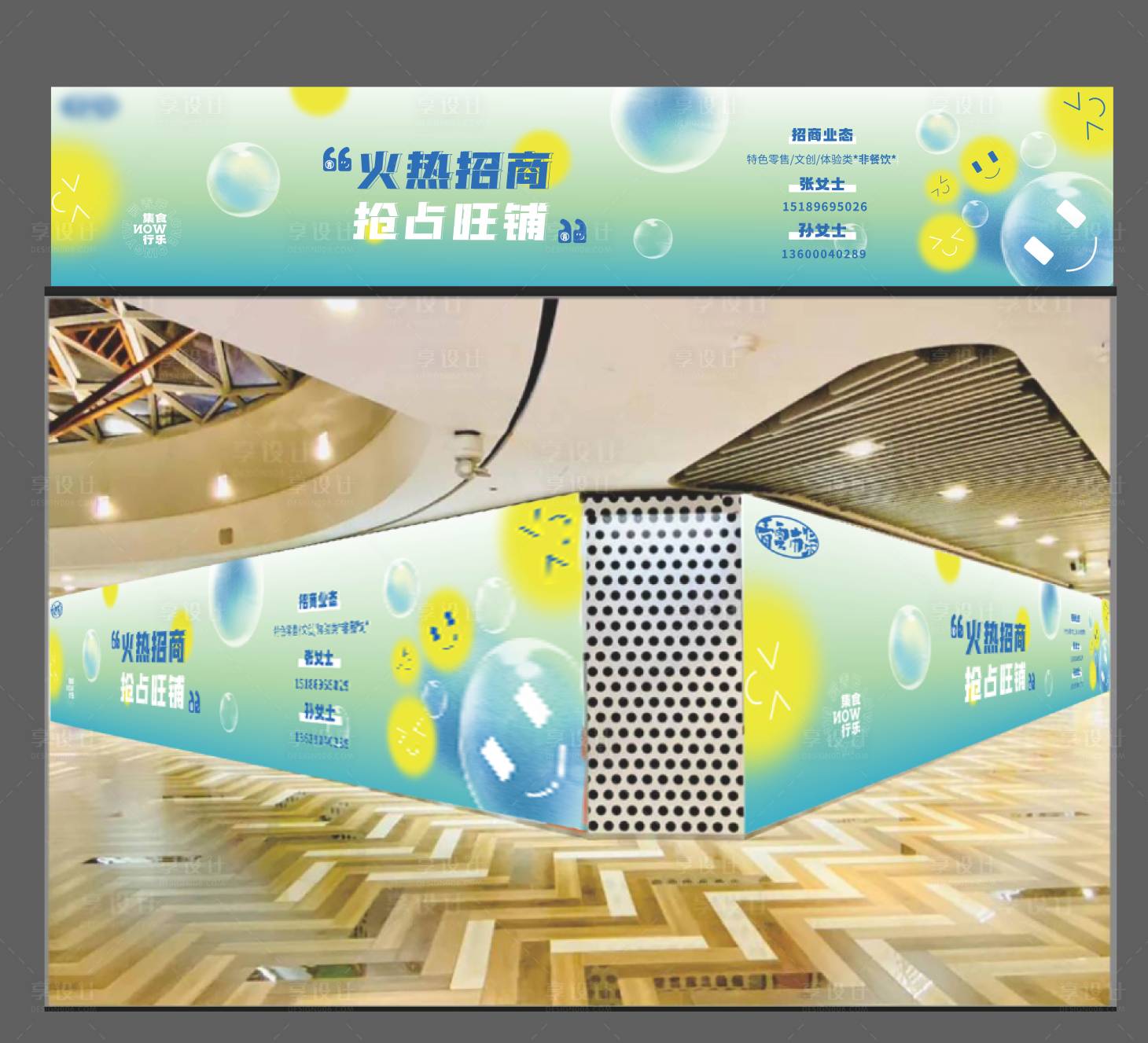 源文件下载【享设计】搜索编号：23500021727252412【地产商业围墙海报展板】