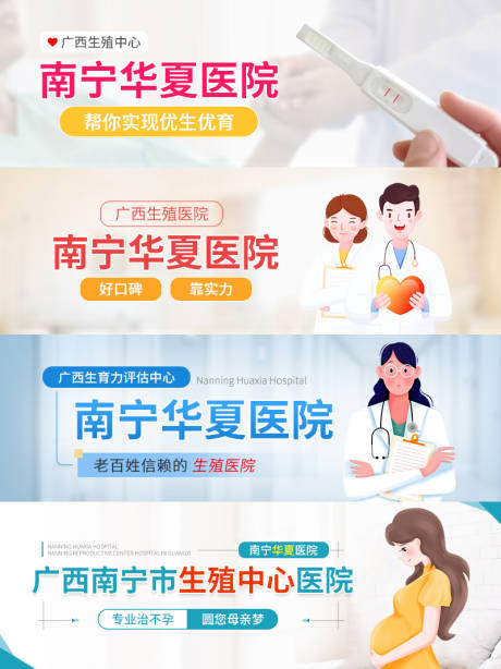 源文件下载【医疗行业竞价图】编号：52050021307317274