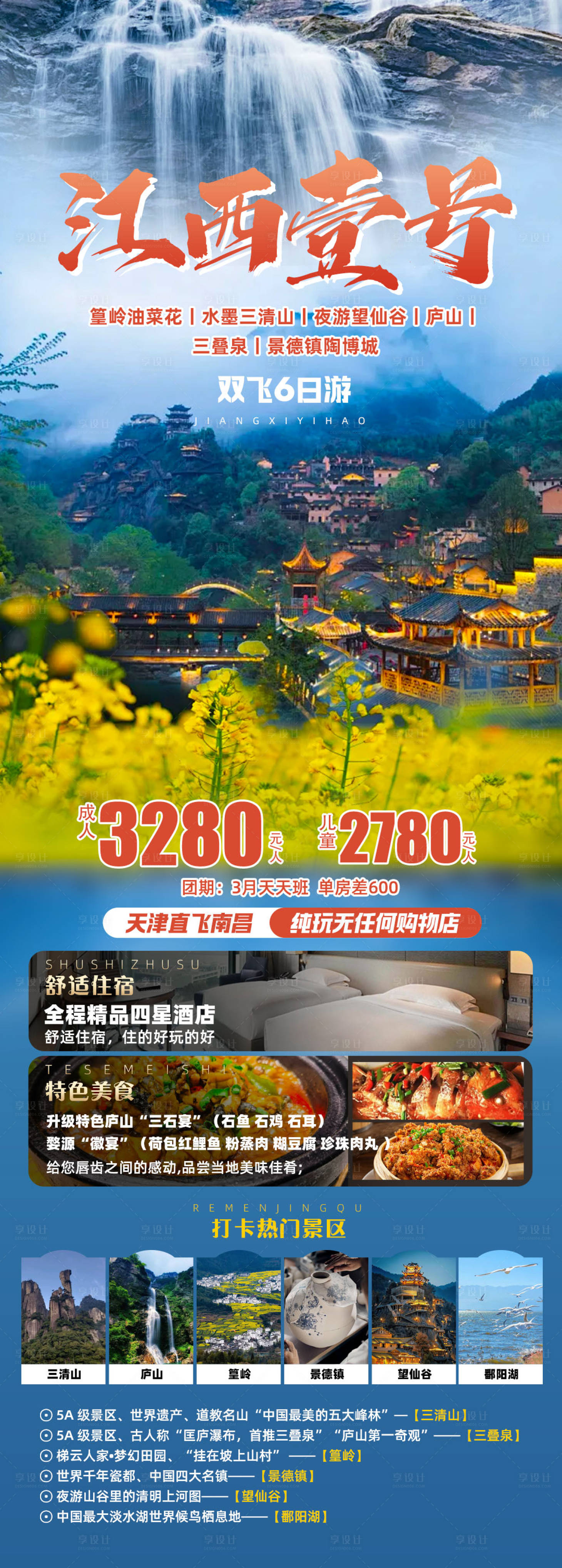 源文件下载【江西壹号】编号：47090021600382186