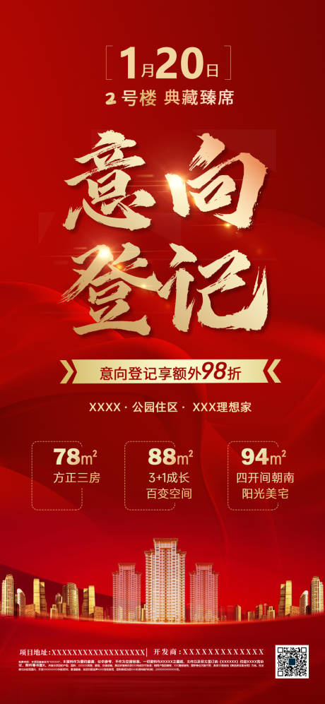 源文件下载【微信海报2】编号：84390021381723555