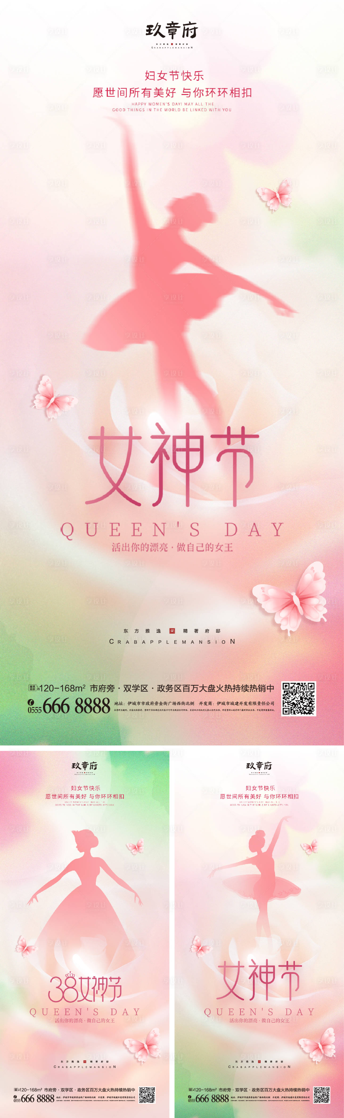 源文件下載【38婦女節(jié)女神節(jié)系列海報】編號：41220021792991790