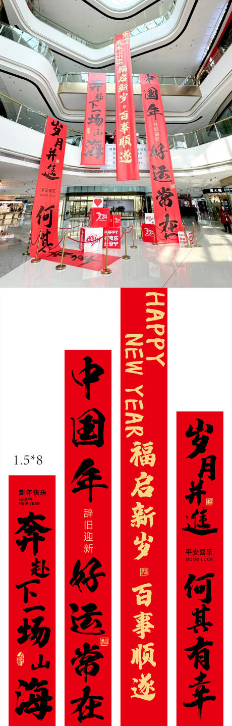 源文件下載【新年條幅吊幔設計】編號：10910021757573451