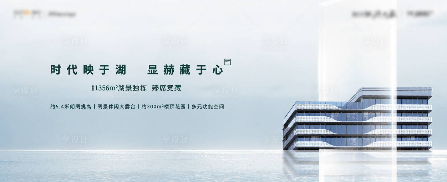 源文件下载【享设计】搜索编号：57950021277528810【地产价值点展板】