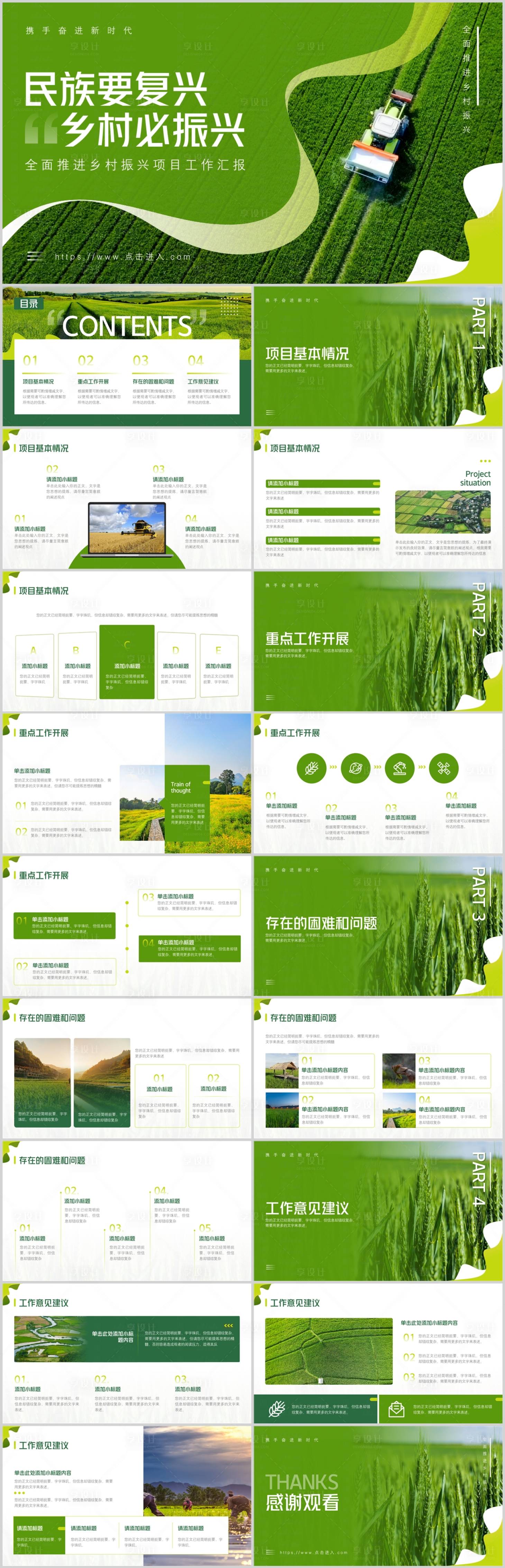 源文件下载【工作汇报PPT模板】编号：65680021521723388