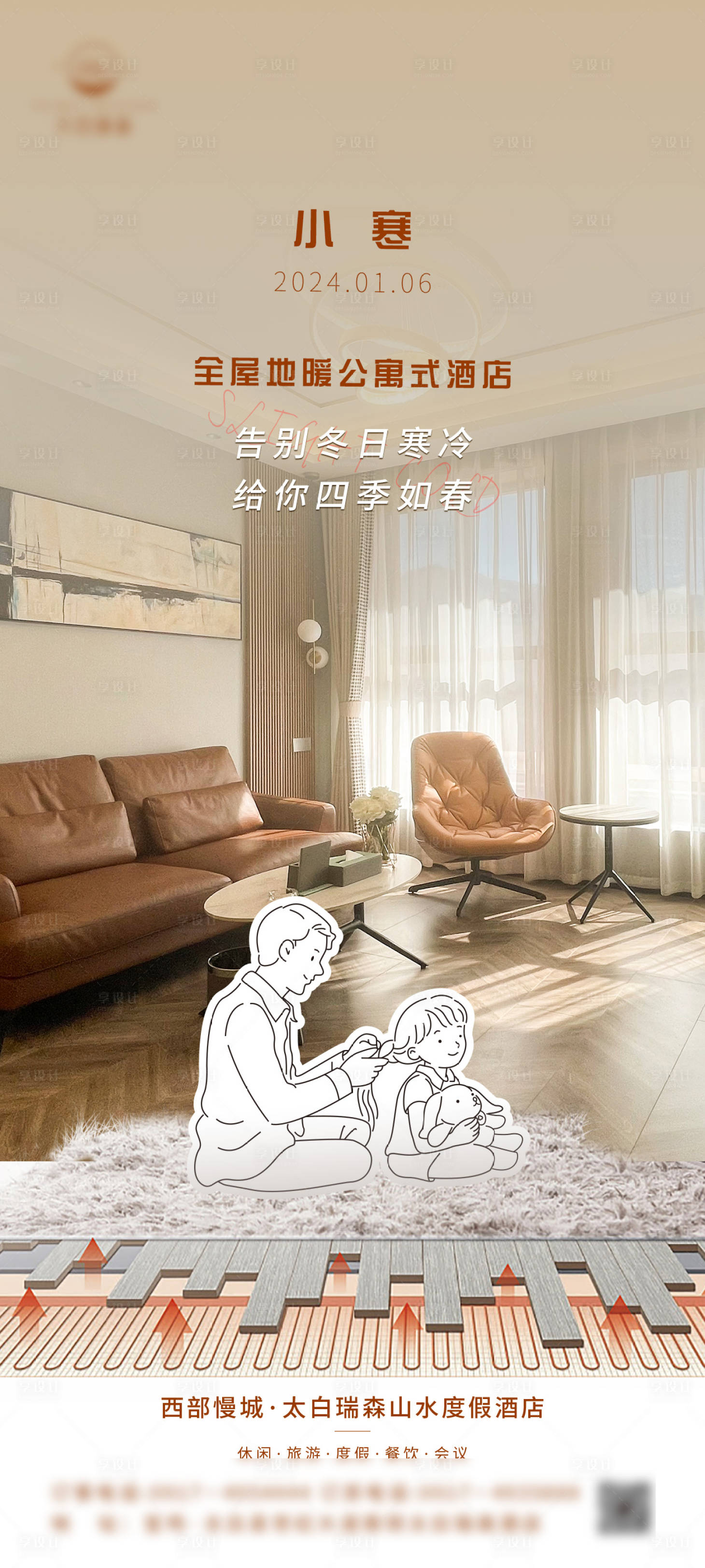 源文件下載【享設計】搜索編號：33270021347811143【小寒】