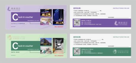 源文件下载【酒店优惠券】编号：79050021845373500