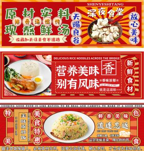 源文件下载【餐饮店招海报】编号：20240105214433819