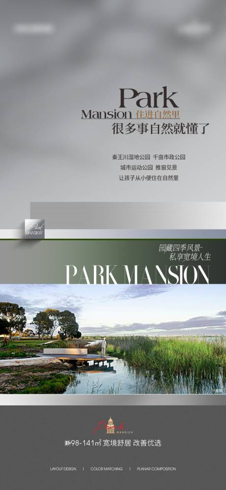 源文件下載【享設計】搜索編號：31150021740436386【地產(chǎn)湖居園林價值海報】