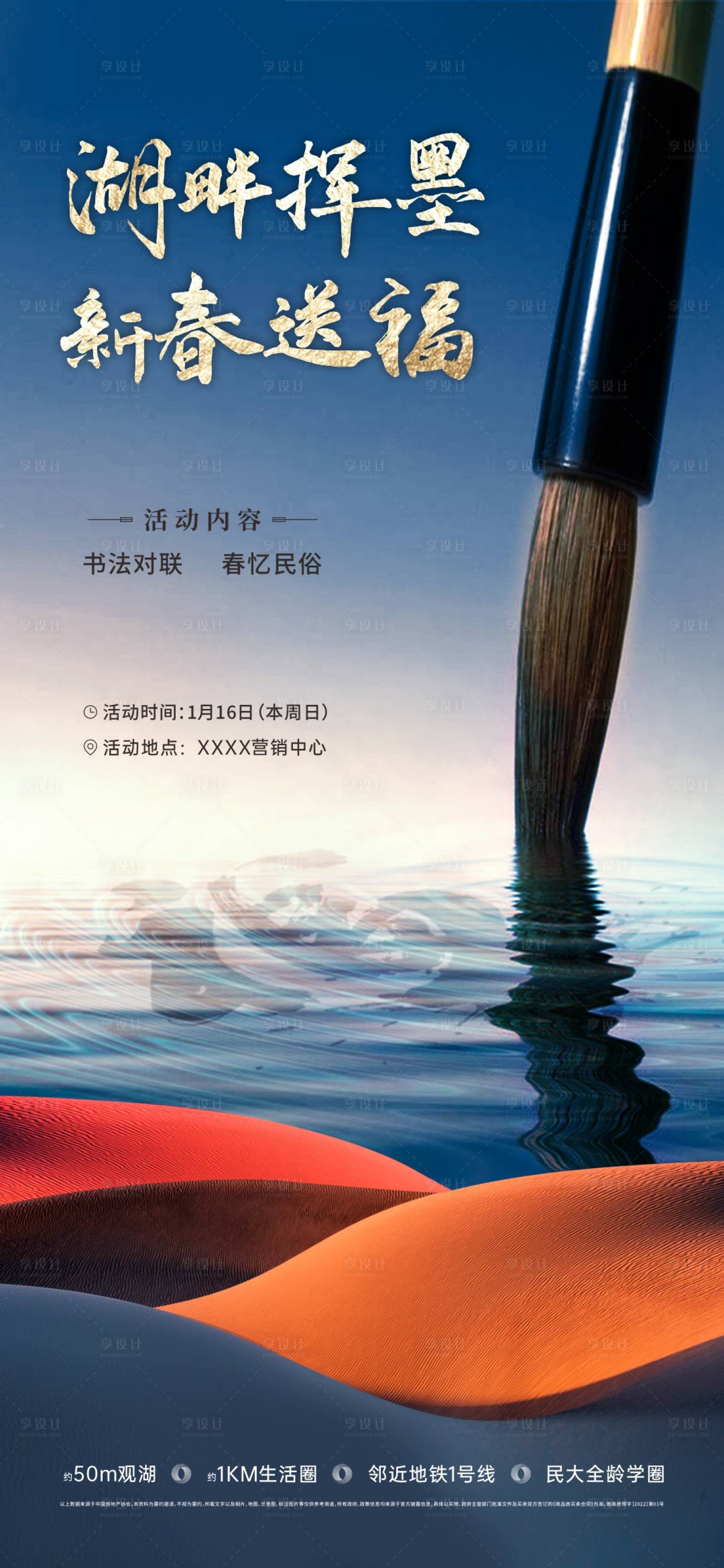源文件下载【享设计】搜索编号：55220021803301845【春节写对联书法活动海报】